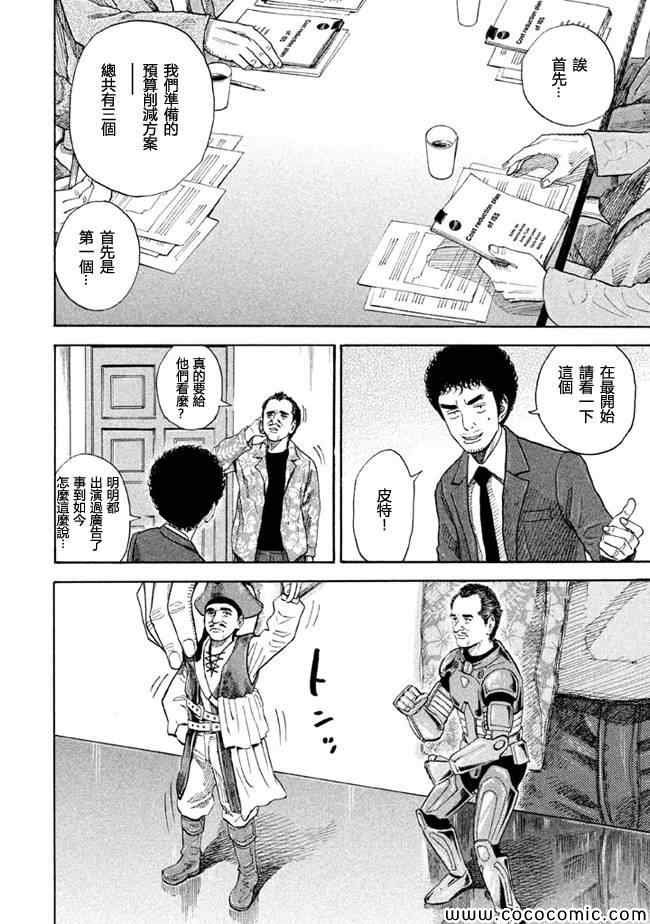第204话