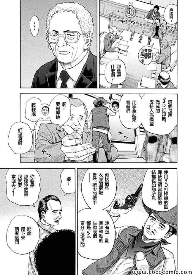 第204话