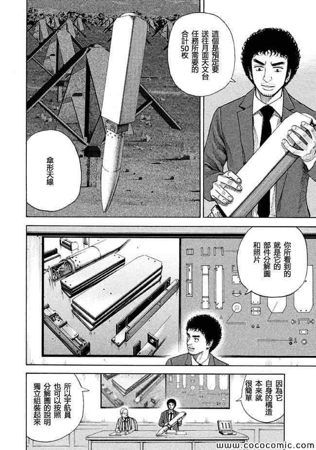 第204话