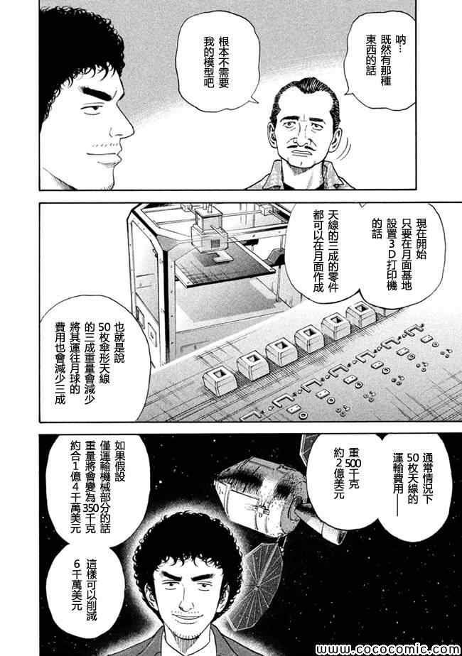 第204话