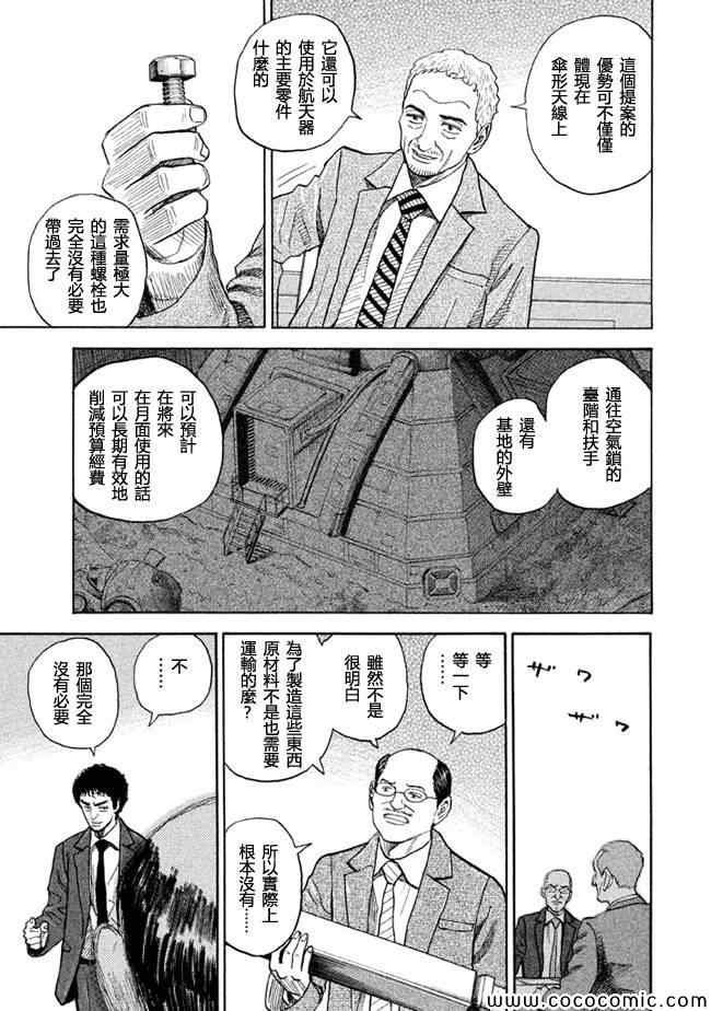 第204话
