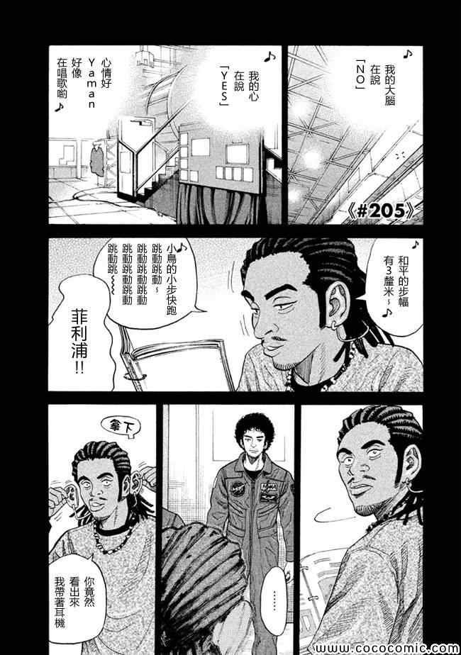 第205话