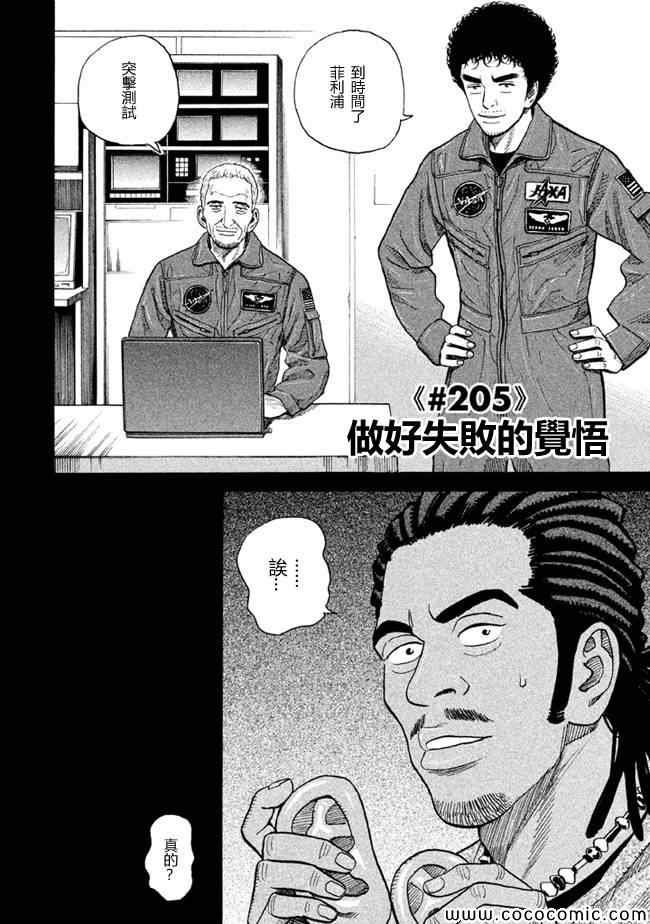 第205话