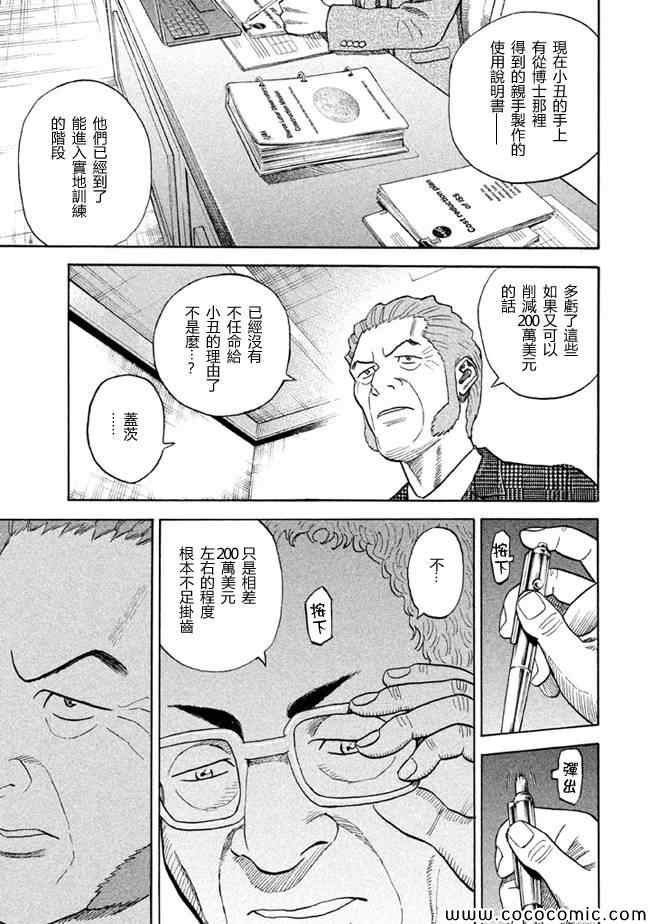 第205话