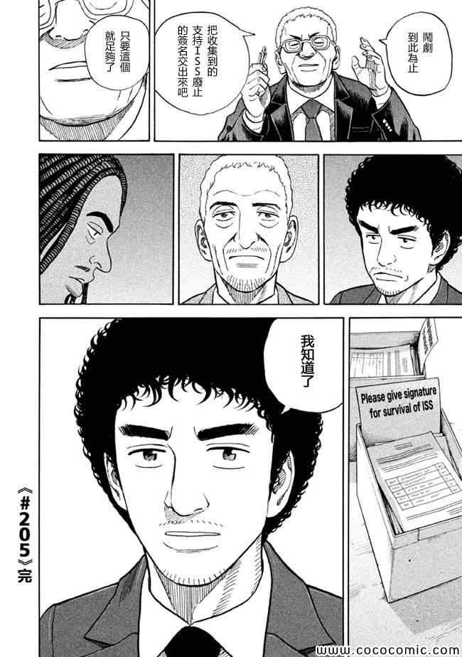 第205话
