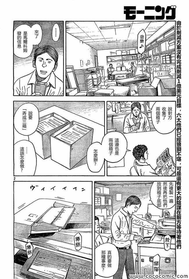 第206话