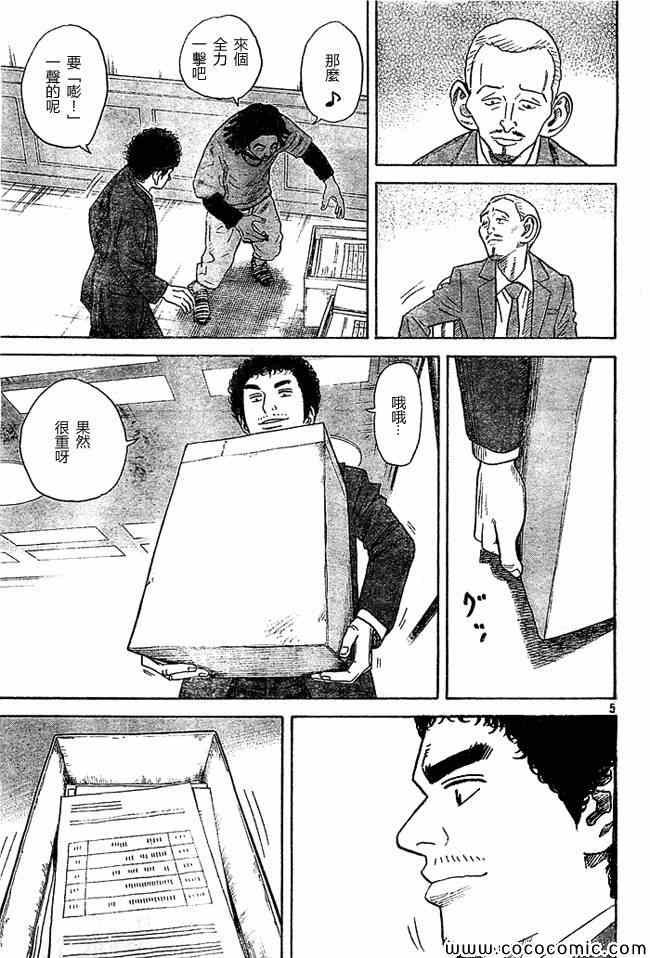 第206话