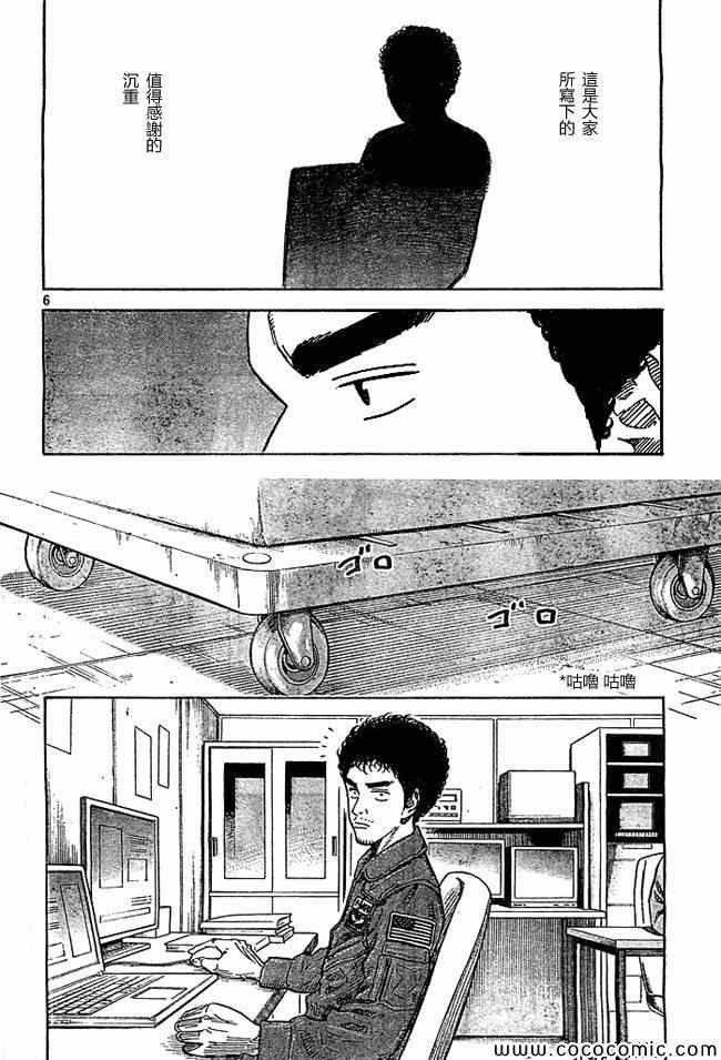 第206话