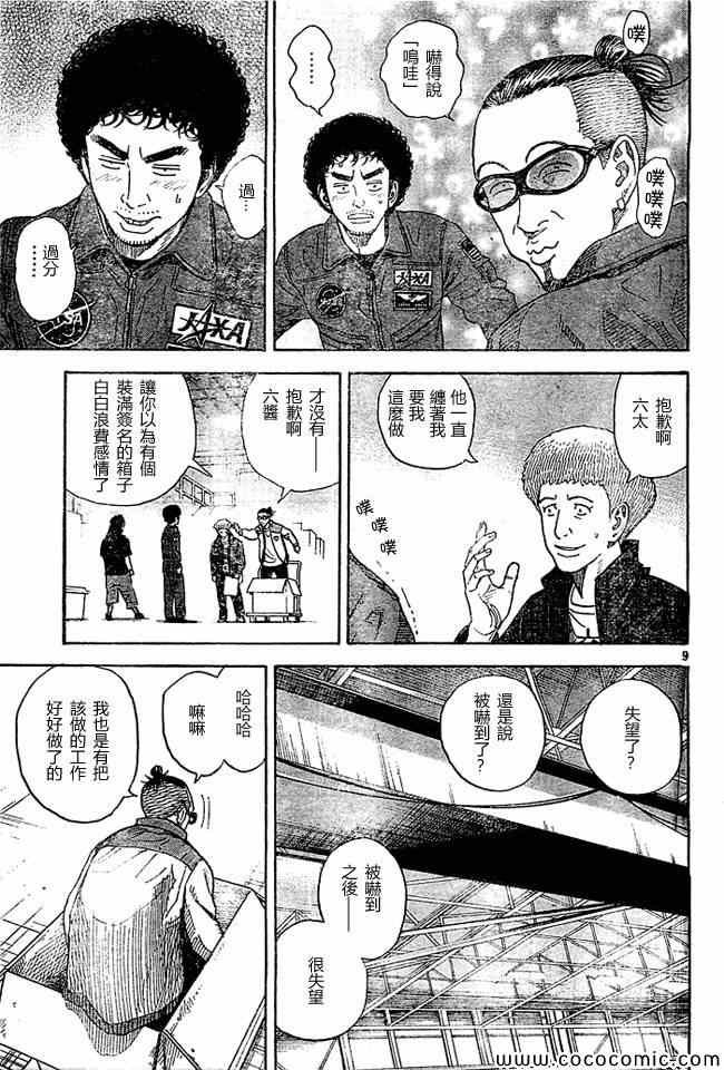 第206话