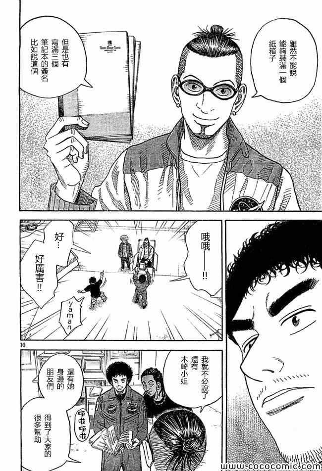 第206话