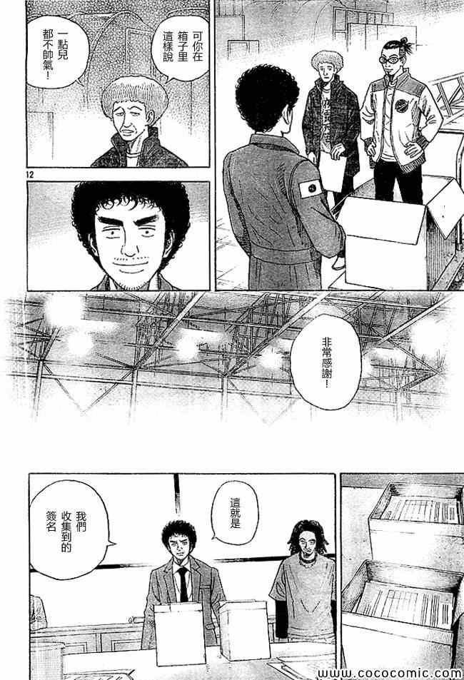 第206话