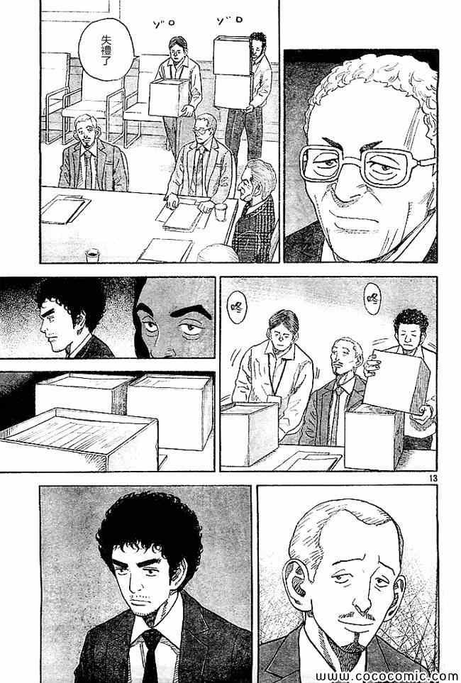 第206话