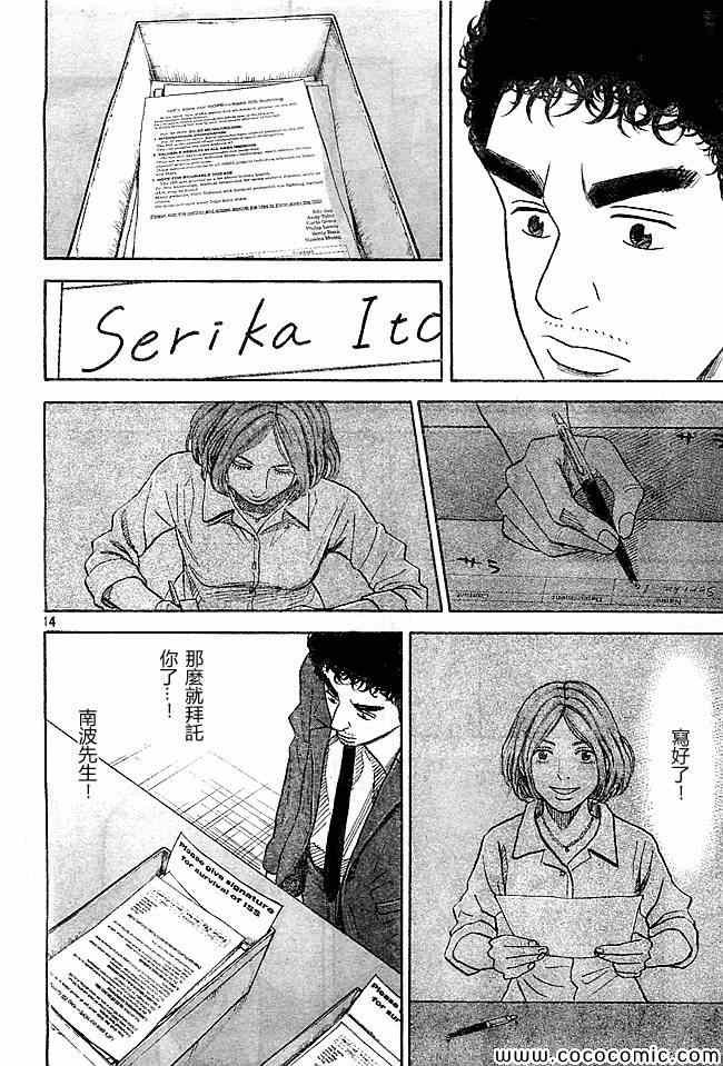 第206话