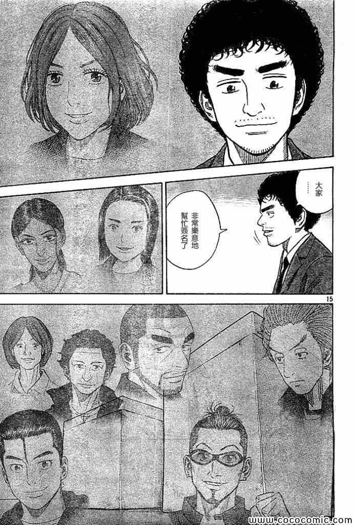 第206话