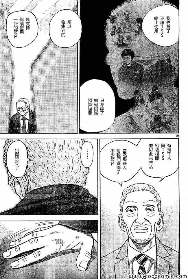 第206话