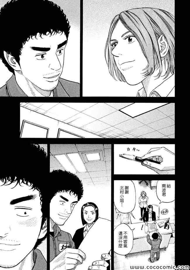 第207话