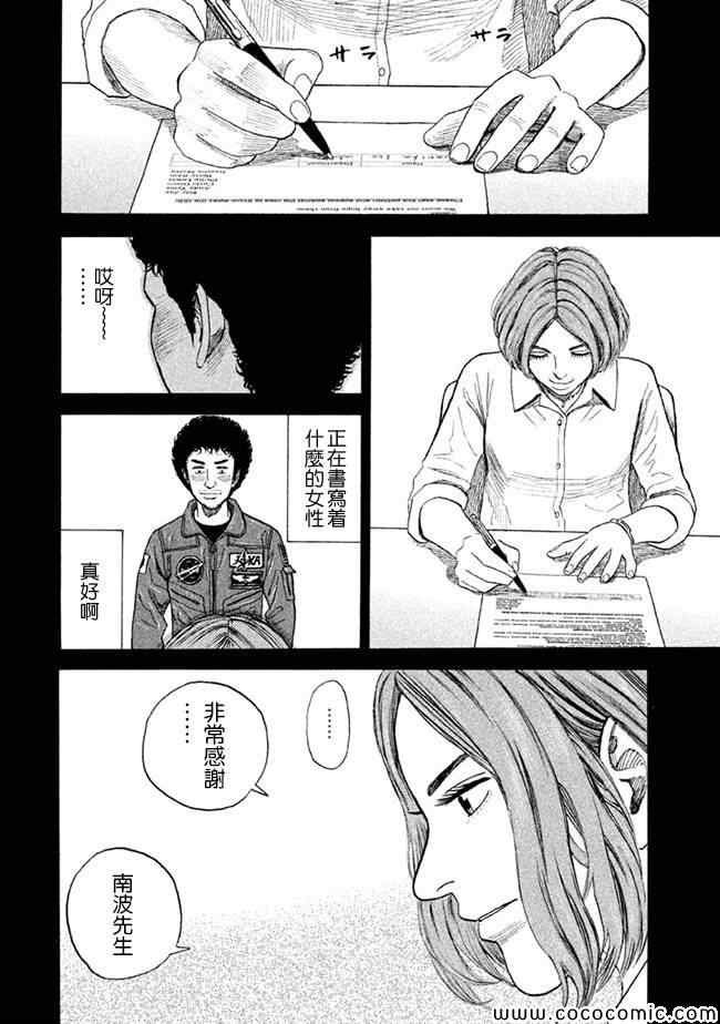 第207话