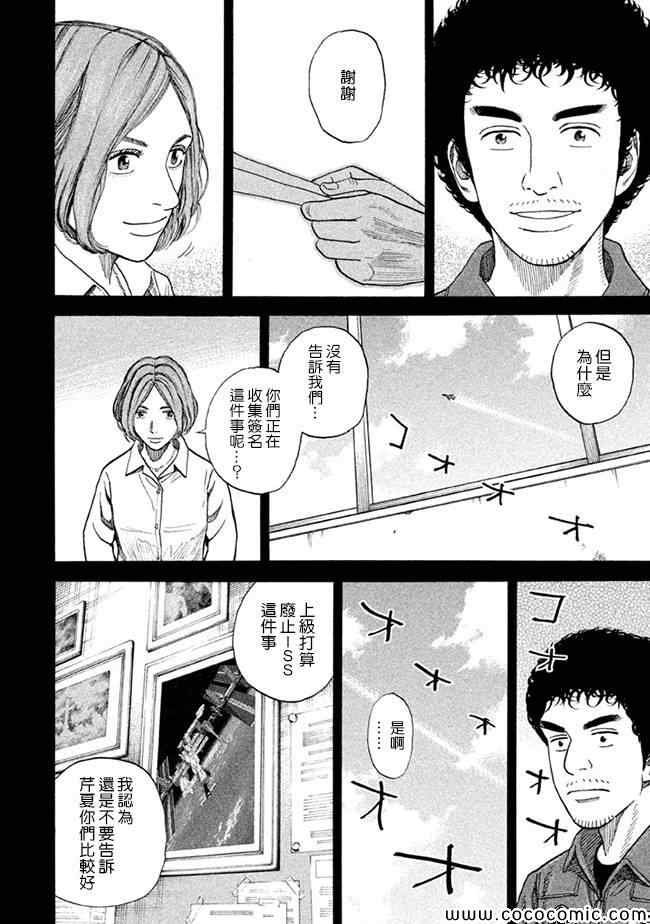 第207话