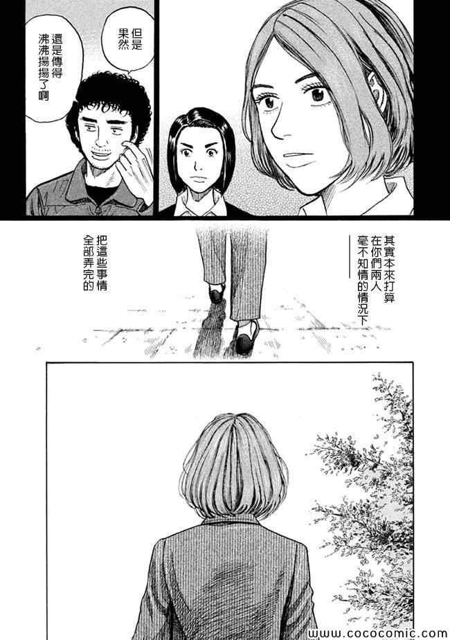 第207话