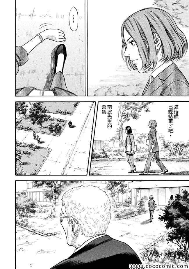 第207话