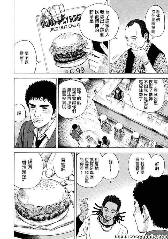 第207话