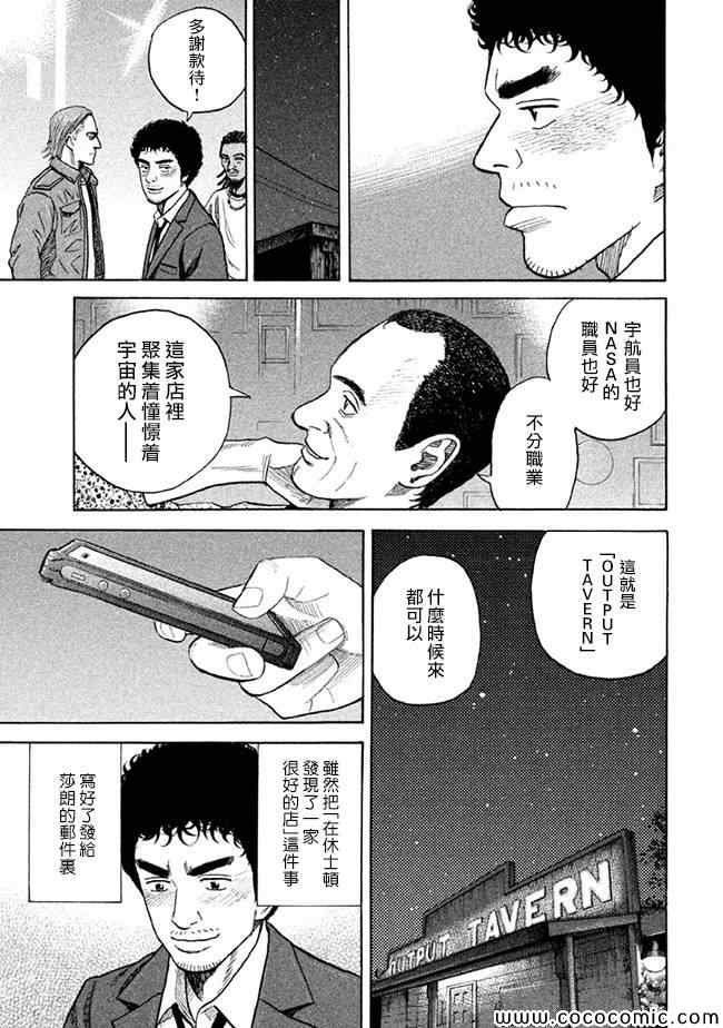 第207话