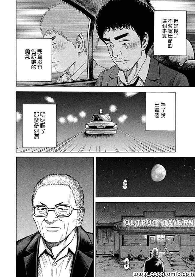 第207话
