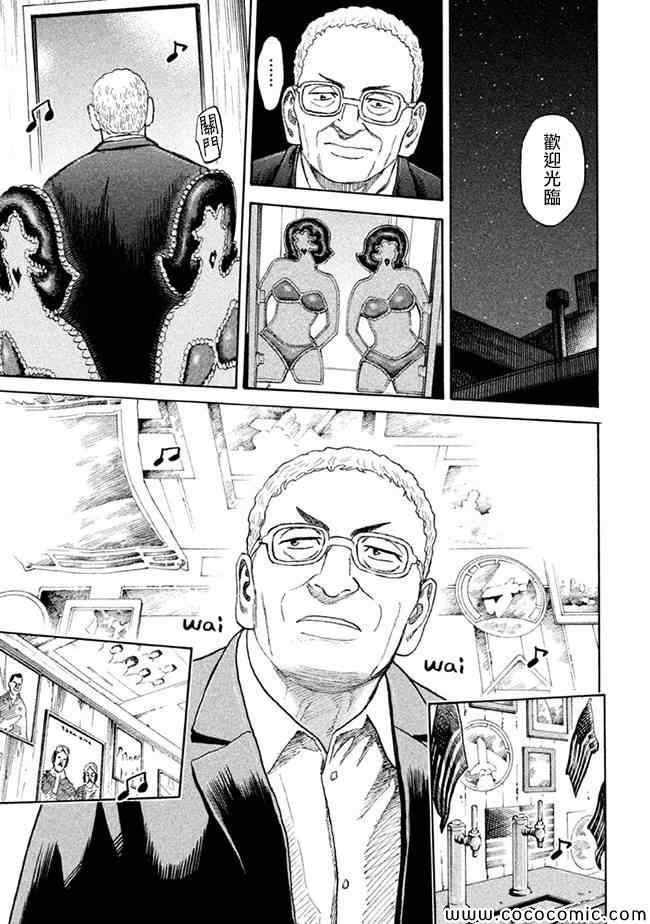 第207话