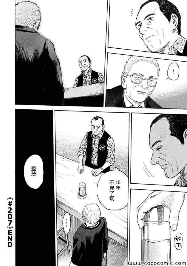 第207话