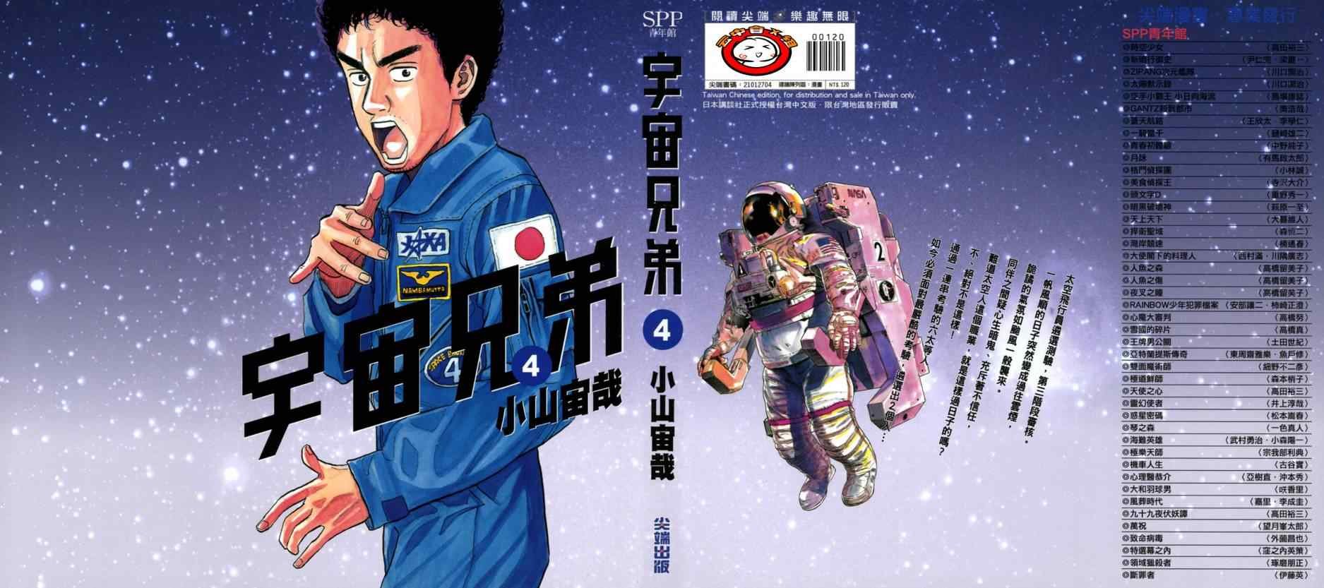 第4卷