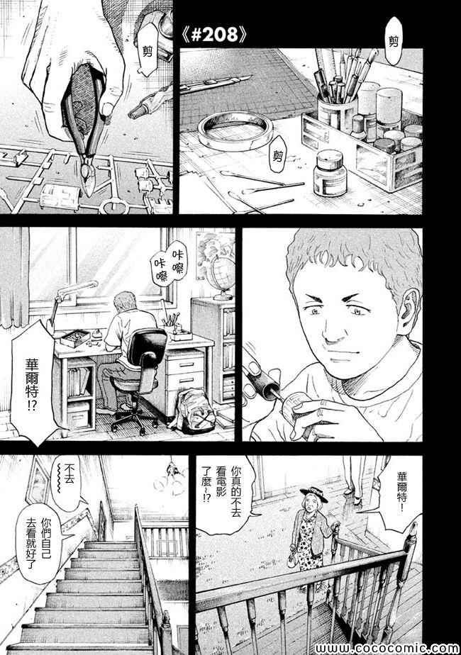 第208话