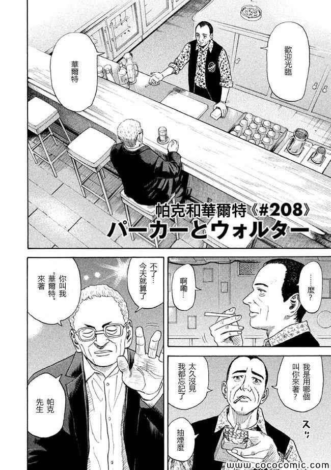 第208话