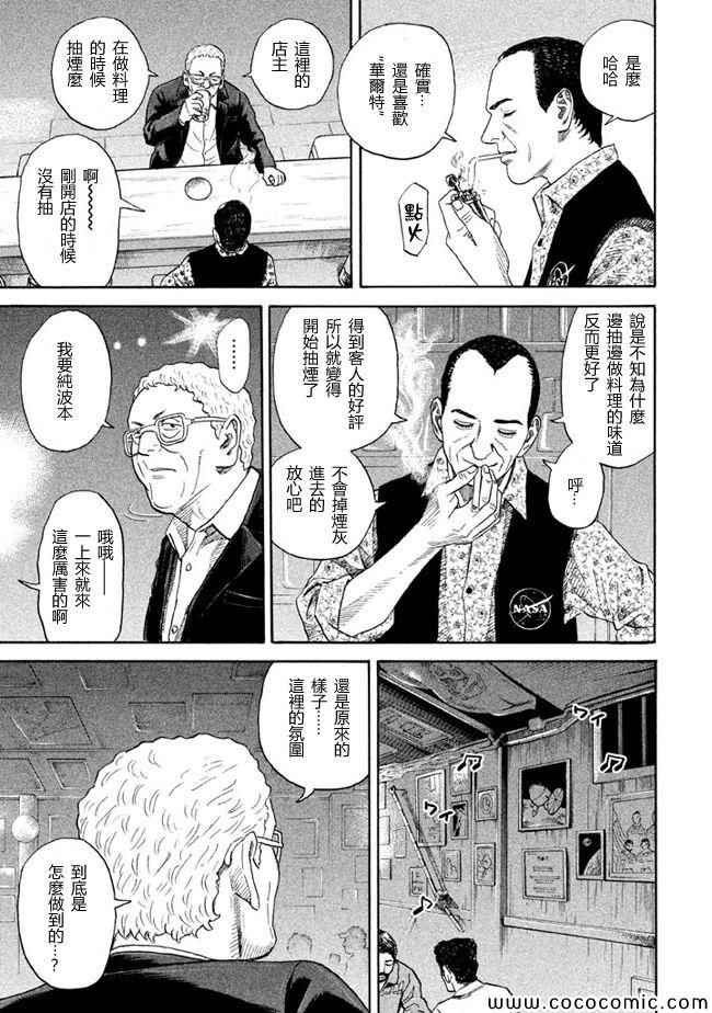 第208话