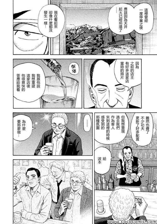 第208话