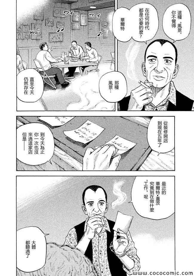 第208话