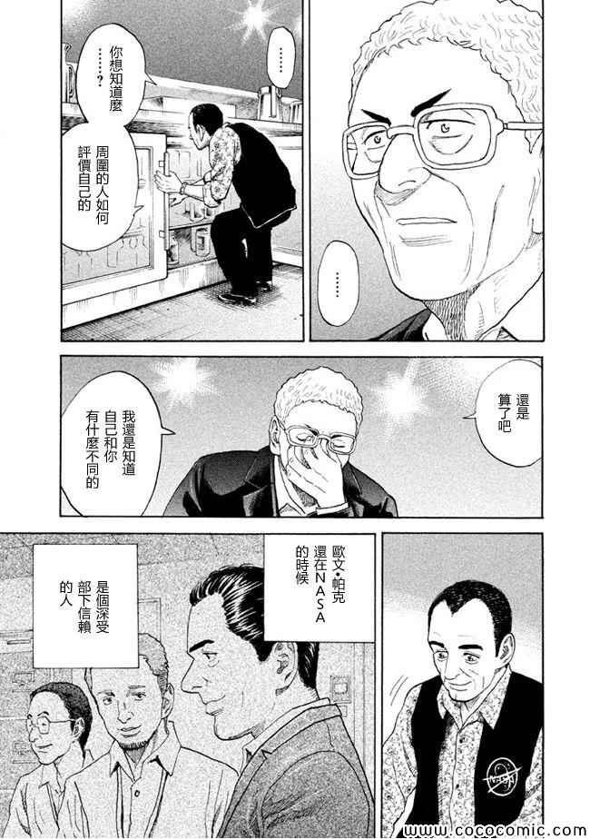 第208话