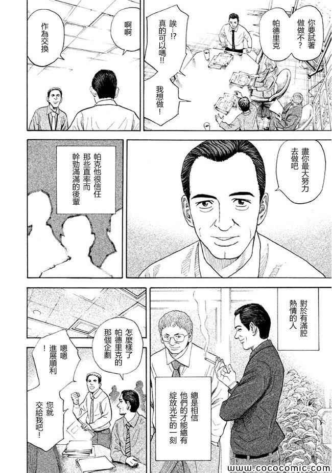 第208话