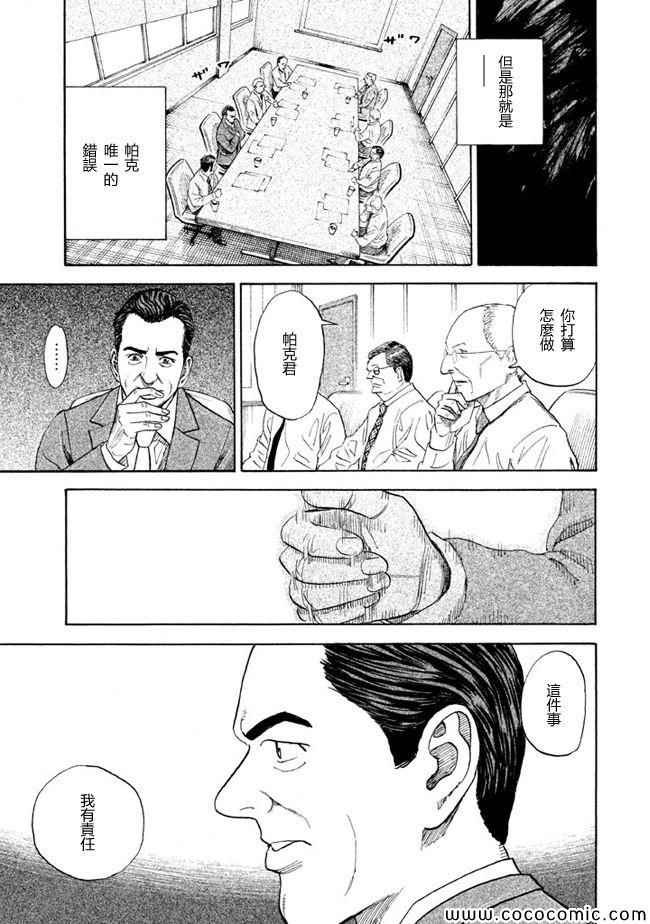 第208话