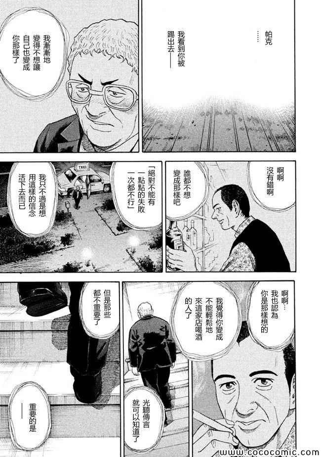 第208话