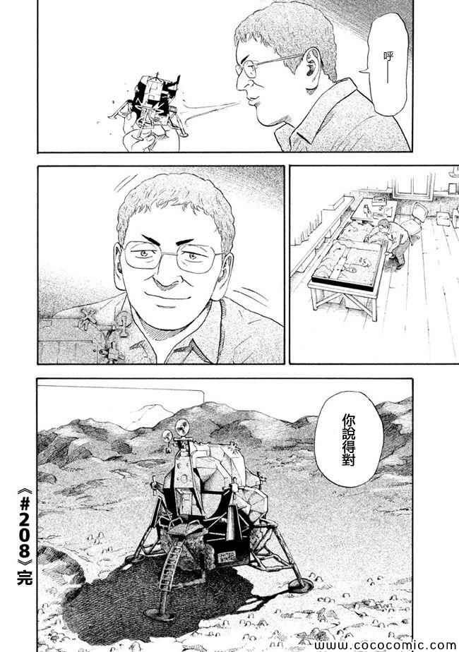 第208话