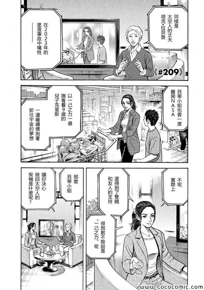 第209话