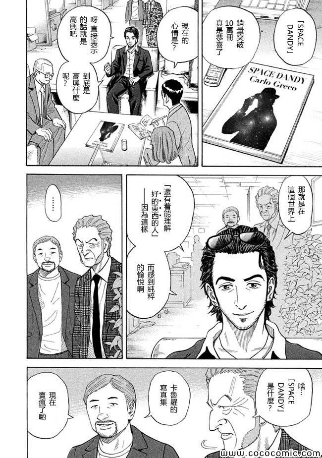 第209话