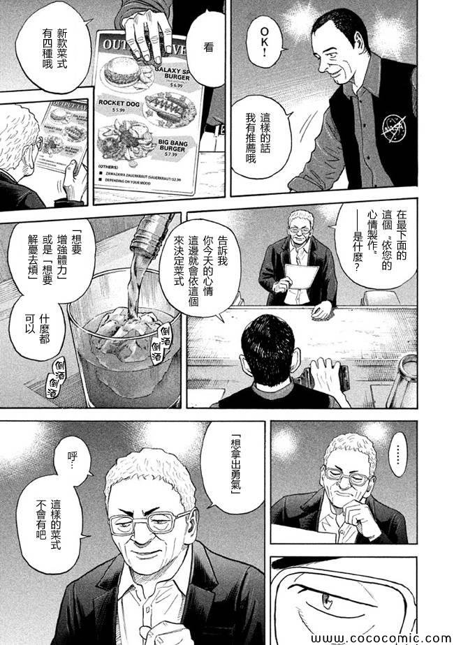 第209话