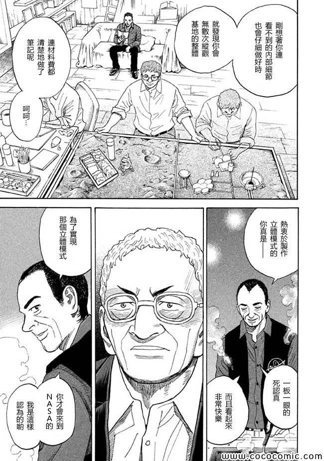 第209话