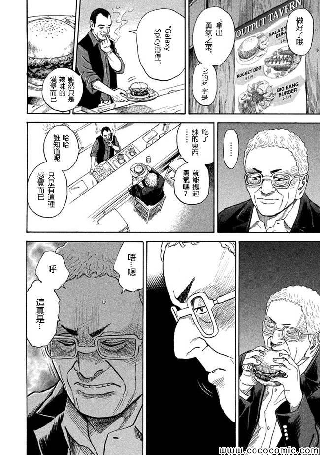 第209话