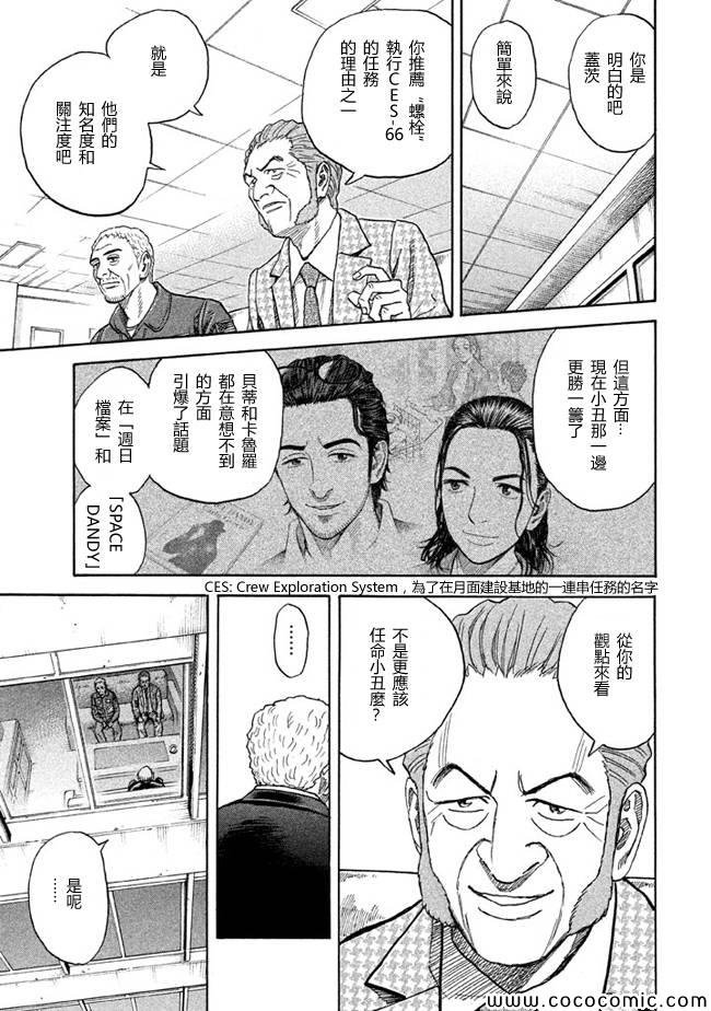 第209话