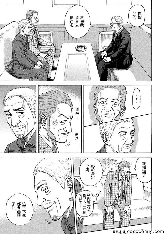 第209话