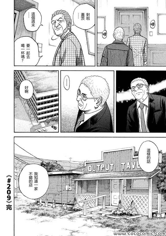 第209话
