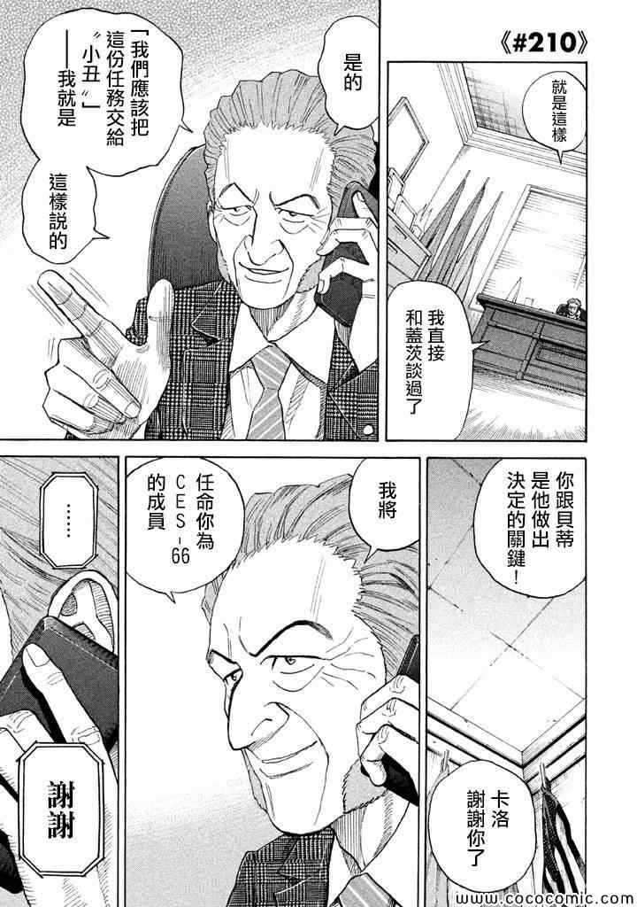 第210话