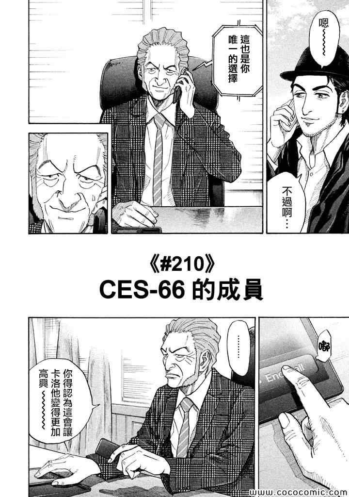 第210话